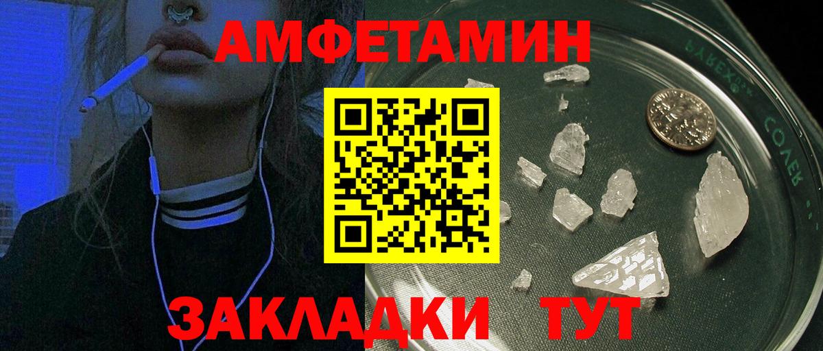 Amphetamine Premium Краснокаменск