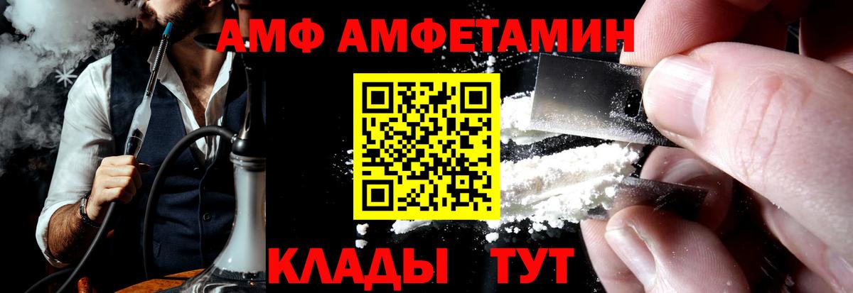 АМФЕТАМИН 97%  Вход с VPN  Амфетамин  Краснокаменск 