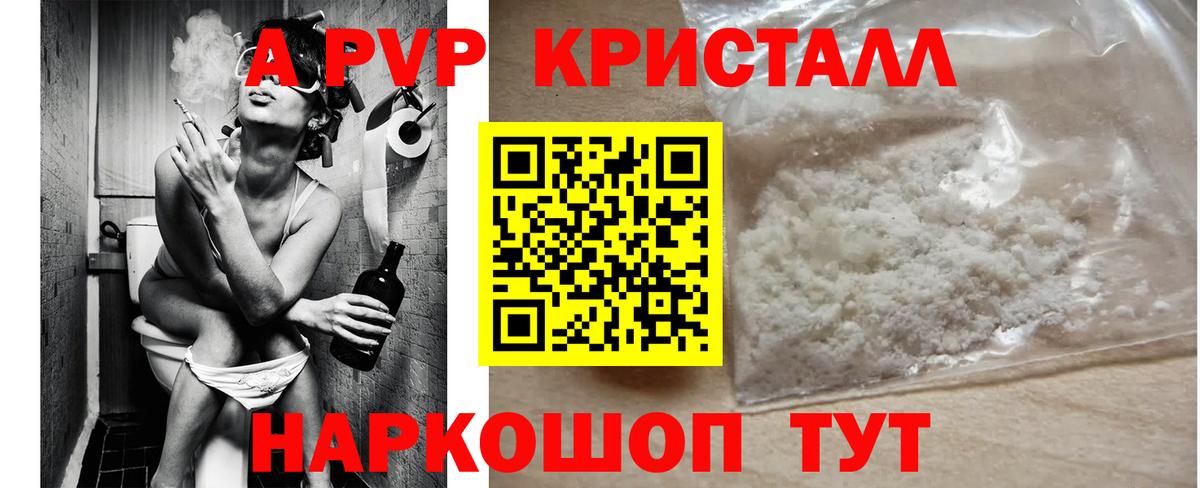 А ПВП мука  Alfa_PVP СК  A-PVP мука  магазин    Вход с VPN  Краснокаменск 