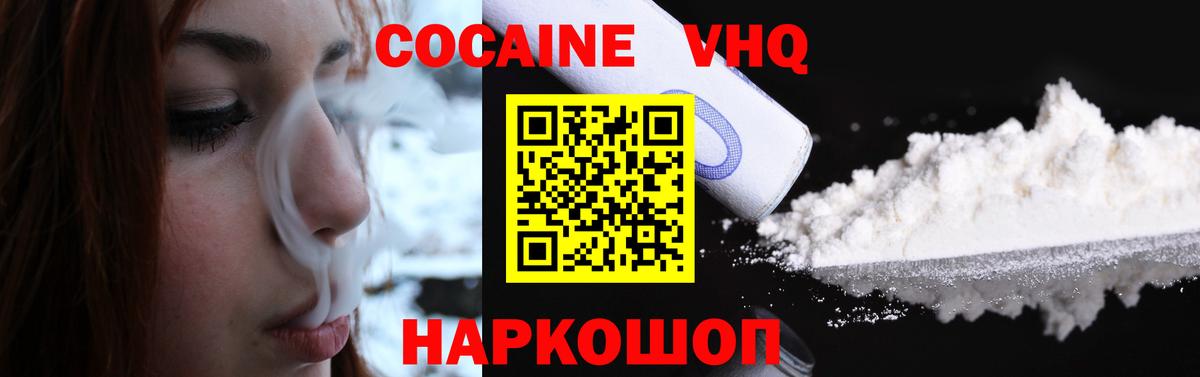 Cocaine 98%  COCAIN Колумбийский  Вход с VPN  Краснокаменск 