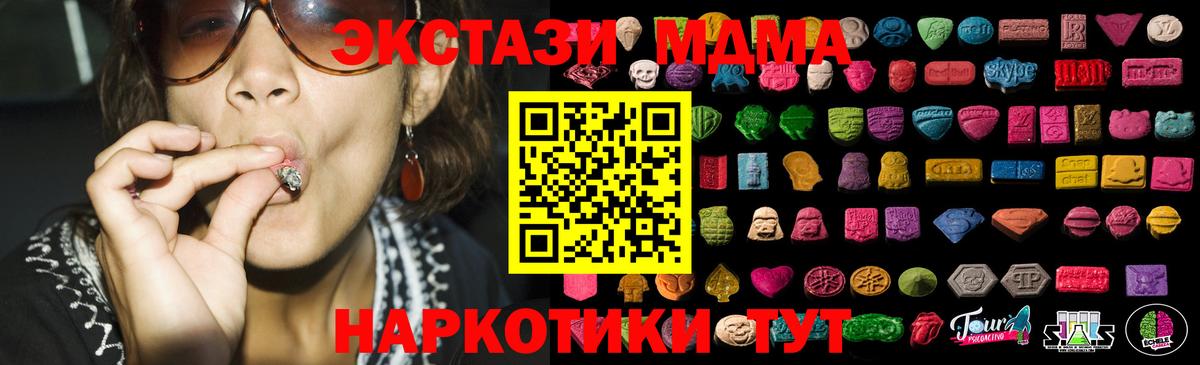 OMG онион  Вход с VPN  Краснокаменск  ЭКСТАЗИ таблы  ЭКСТАЗИ 
