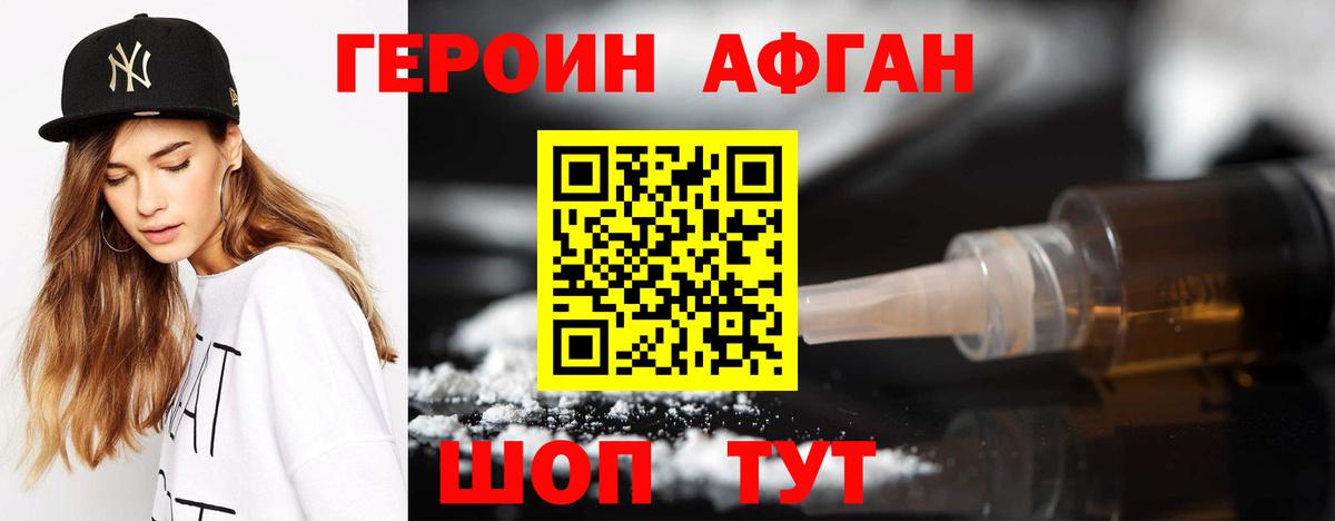 Краснокаменск  Героин гречка  Вход с VPN 
