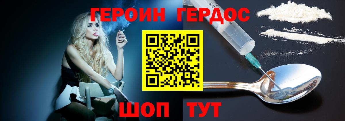 Героин Афган Краснокаменск