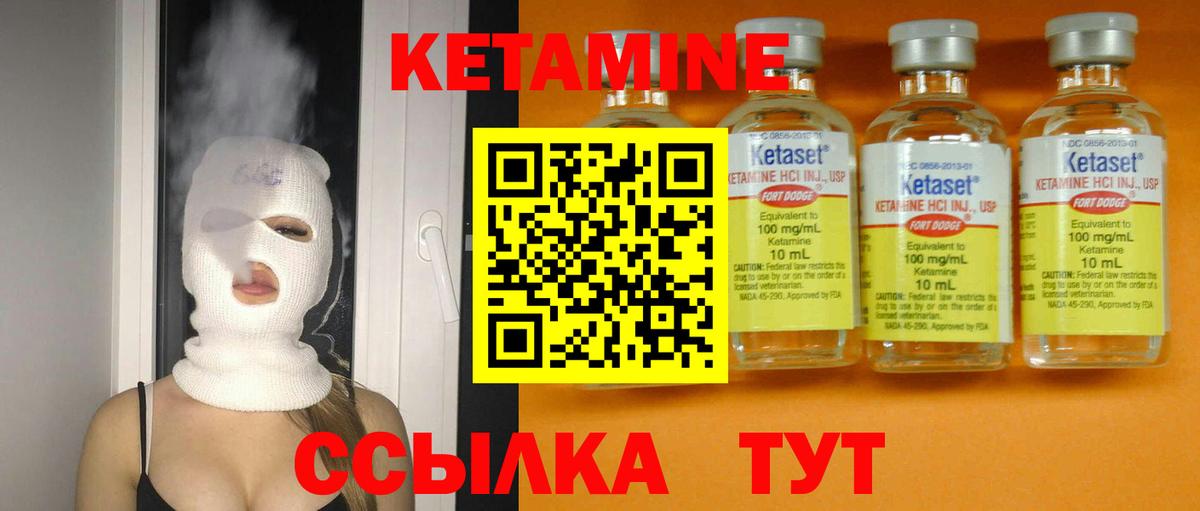 Кетамин ketamine  Вход с VPN  Краснокаменск  Кетамин ketamine 