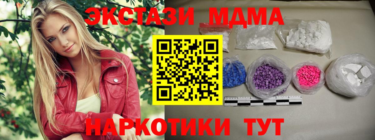 Краснокаменск  MDMA Molly  МДМА  Вход с VPN  MDMA crystal 