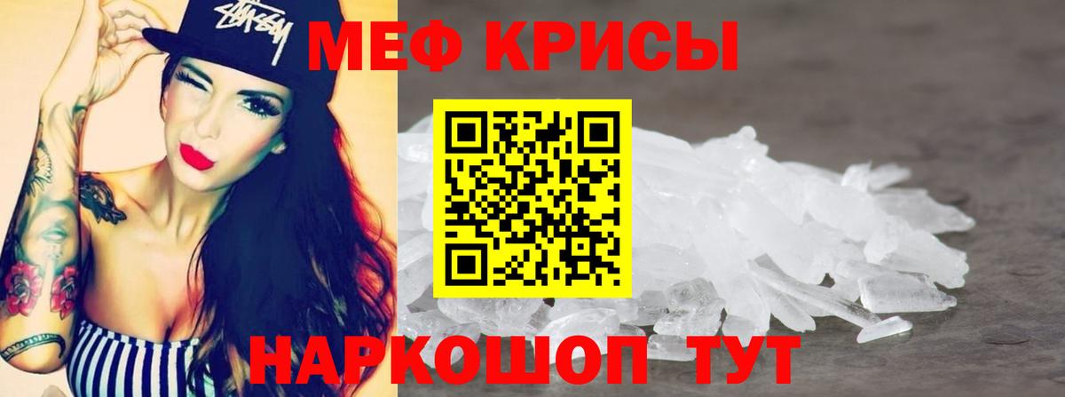 Мефедрон мука Краснокаменск