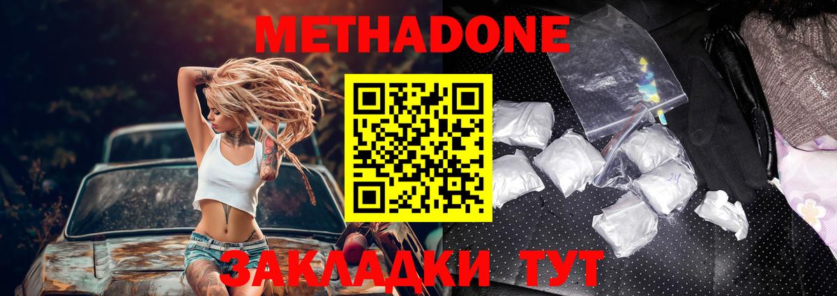 МЕТАДОН мёд  Вход с VPN  Краснокаменск 