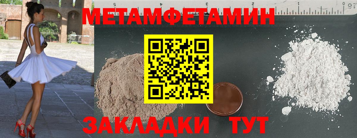 Краснокаменск  МЕТАМФЕТАМИН пудра  Вход с VPN 