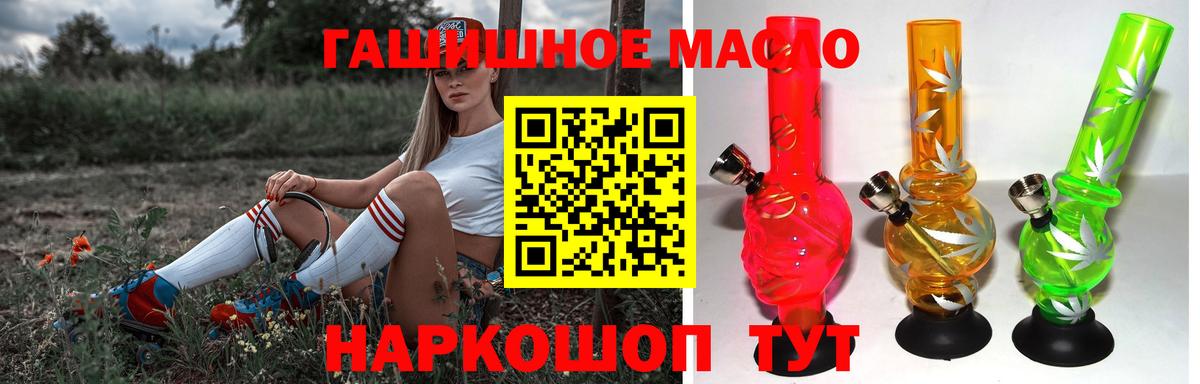 ТГК жижа Краснокаменск