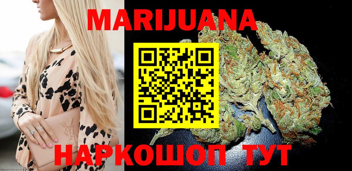 МАРИХУАНА сатива  Вход с VPN  Краснокаменск  МАРИХУАНА OG Kush 